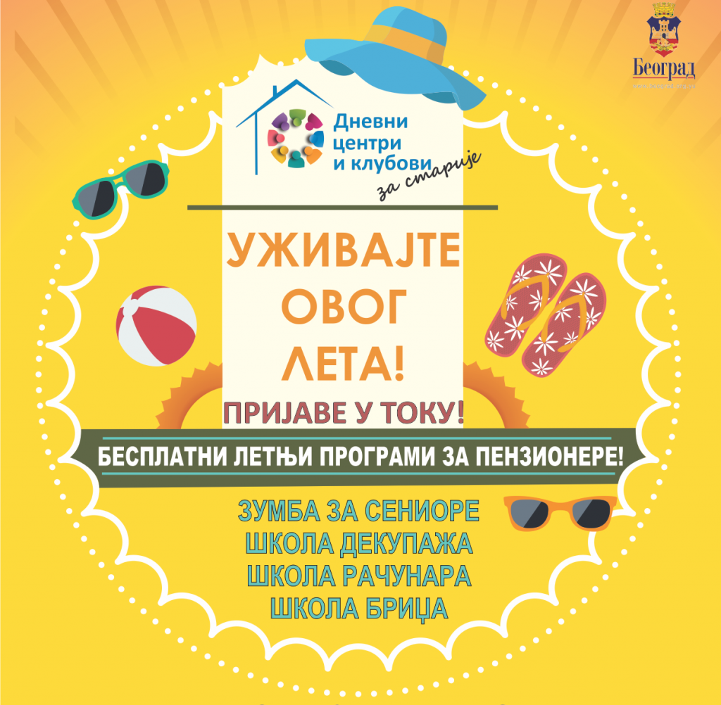 letnji program plakat